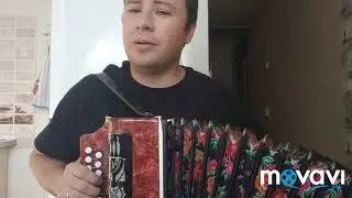 А я гармонь свою возьму