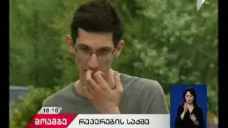 Birja Mafia-ს საქმე
