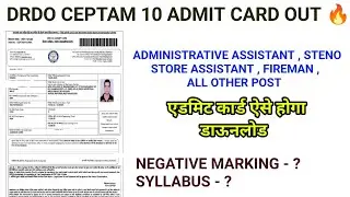 DRDO CEPTAM 10 A&A ADMIT CARD OUT | DRDO CEPTAM 10 A&A NEGATIVE MARKING | #drdo #drdoceptam10