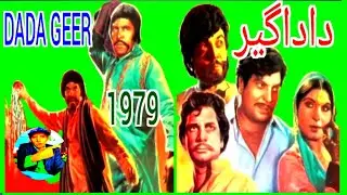 DADA GEER (1979) | Sultan Rahi Khanum  Iqbal Hassan Najma Punjabi| Full  Movie Story, Cast & Review