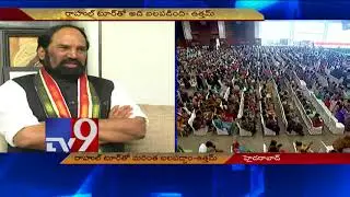 Congress will win 75 seats in 2019 elections : TPCC Uttam Kumar Reddy - TV9