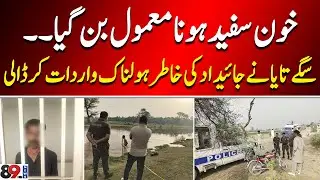 Uncle killed his own nephew for the sake of property | 89 News HD