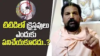 Radha Manohar Das Questions Christians Communities | TTD Employee Going To Church | Bharat Today