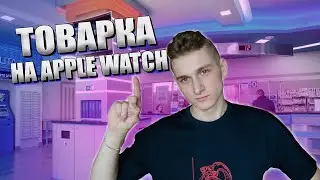 ТОВАРКА 2021. ПРОДАЖИ СМАРТ ЧАСОВ В БЕЛАРУСИ. M16 PLUS, APPLE WATCH. УМНЫЕ ЧАСЫ