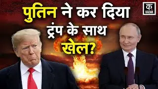 Macron warning to Trump: Trump का ultimatum खत्म | क्या हो गया बड़ा खेला?