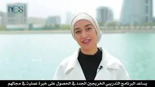 NCS MENA Co.