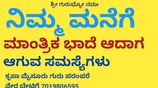 black magic issues, Negtive energy issues,Krupa, appointment,7019806595, Mysore 