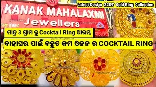 Light Weight Gold Cocktail Ring Design With Price | Gold Finger Rings Collection | Gold Jewellery |