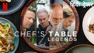Chef's Table: Legends | Official Hindi Trailer | Netflix Original Series