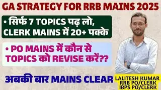 This One PDF Can Get You 20+ Marks in RRB PO & Clerk Mains 2025✅ Best GA Strategy