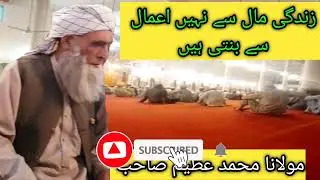 زندگی مال سے نہیں، اعمال سے بنتی ہے2️⃣ اصل دولت: اچھے اعمال3️⃣ کامیاب زندگی کا راز — ، نیک اعمال