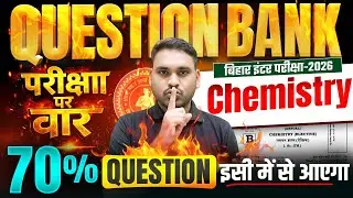 Chemistry में 95+ पक्का | Class 12 Chemistry Question Bank |12th Chemistry Question Bank Bihar Board