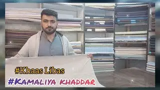 Kamalia Khaddar | | How to start clothing business | | Low Investment business | | Big profit Idea