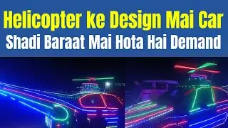 Helicopter Design Car || Famous for Weddings