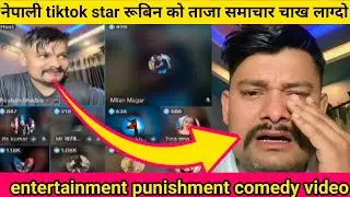 चाख लाग्दो कुराकानी tiktok स्टार रूबिन को @Atozlive-f5f 