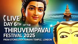 🔴 LIVE Day 6th of the Thiruvempavai Festival 2025 from Stoneleigh Amman Temple,London