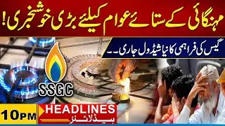 Good News For The People Suffering From Inflation | 10 News Headlines