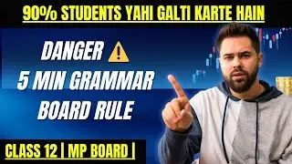 CLASS 12 | MP BOARD | English Grammar ka Ye Rule 5 Minute Me | GRAMMAR PYQ SERIES PART 2 |