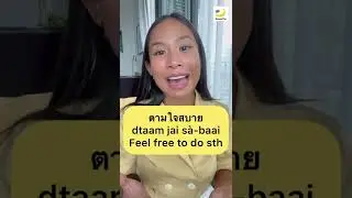 Real Thai Expression EP28 &ldquo;Go Ahead&rdquo; in Thai 🇹🇭