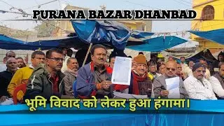 Dhanbad Purana Bazar Mandi 