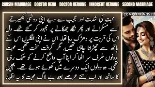 CZN Marriage Innocent Heroine Based Urdu Novel | Doctor Hero & Doctor Heroine | Complete Audio Novel