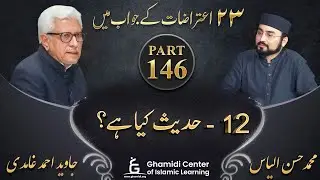 Response to 23 Questions - Part 146 - What is Hadith ( Hadees Kya Hai ) - Javed Ahmed Ghamidi