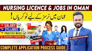 Nursing License & Jobs in Oman | OMSB Pearson Vue Syllabus & MCQs | Salary & Nursing Jobs Benefits