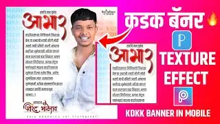 Banner editing |banner abhar birthday | birthday abhar banner |banner material 2022 | birthdaybanner