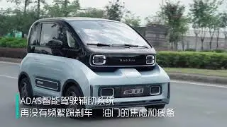 2020 BAOJUN E300 (KiWi EV): Commercial Ad TVC Iklan TV CF - China