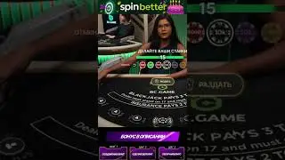 Ты точно умеешь играть в 21? Проверим? #poker # #shrots #casino #blackjack #win #evolution #live