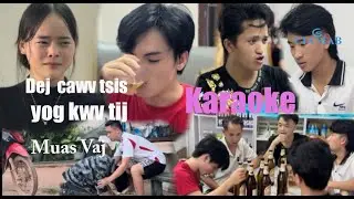 Dej Cawv tsis yog kwv tij karaoke Muas Vaj