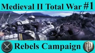 Medieval 2 Total War - Rebels #1 Мы маршируем вместе