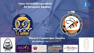2025-26 &Alpha;2 &Epsilon;&Phi;&Eta;&Beta;&Omega;&Nu; &Lambda;&alpha;ύ&rho;&iota;&omicron; - &Mu;&epsilon;&lambda;ί&sigma;&sigma;&iota;&alpha; U18 66-54 (14/10/2025) HIGHLIGHTS