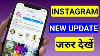 Instagram update 2020 || Instagram update || New instagram features 2020🔥