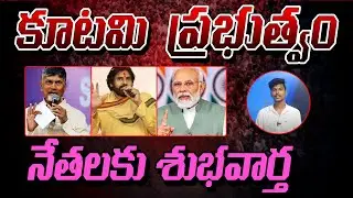 AP Nominated Posts List : Praja Theerpu