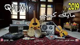 الفنان: حمد سنان - إن العواذل قد كوو قلبي بنار العذل كي (صوت عربي)