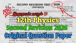 12th Physics Second Revision Exam 2026 Question Paper English Medium 