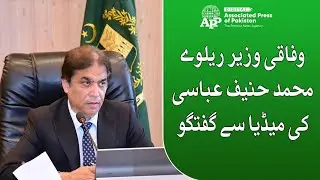Federal Minister for Railways | Muhammad Hanif Abbasi | Media Talk