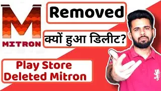 Mitron app deleted from play store||Mitron app removed from Play Store||Mitron app suspended||mitron