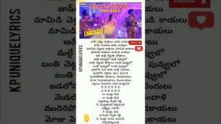Swathi Reddy Song lyrics/mad2/Bheems Ceciroleo, Swathi Reddy UK are the Singers/#adityamusic
