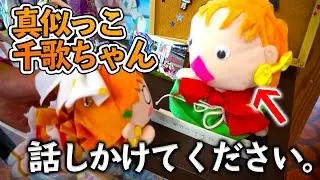 【聖地巡礼 in 沼津】三の浦総合案内所に潜む魔物。案内所内の装飾を色々見てきたよ！