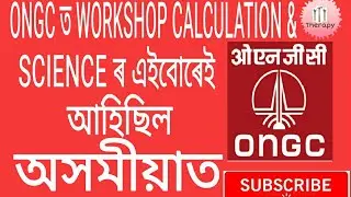 ONGC Old Solved Question Paper/ Workshop calculation Part- 1/2019/ITI THERAPY