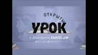 Бабель. Русская Библия / Промо