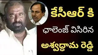 TSRtc jac Convenor Ashwathama Reddy Challenge to Cm Kcr||Rtc Strike issue||My3tv