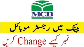 How to Change register mobile number From MCB Bank||MCB mobile number change Karne Ka tarika