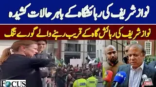 Pti supporters outside nawaz sharif house in London | British citizen Annoyed