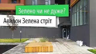 Новобудови Львова | Авалон Зелена стріт | Lviv Modern Architectur | Avalon Zelena Street
