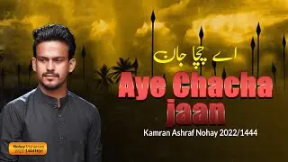 Nohay 2022 | Kamran Ashraf Nohay 2022 | Main Nahi Ji Paungi | New Noha Bibi Sakina 2022 | New Nohay