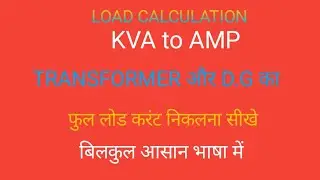 ##D.G , TRANSFORMER  KA LOAD CALCULATION               KVA to AMP ##  FULL LOAD CURRENT ##