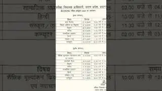 #short.#shortvideo.#new.#treanding.#deledexam date time table #deled..#3rd semester.1st semester.